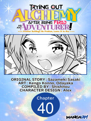 cover image of Trying Out Alchemy After Being Fired as an Adventurer!: Frontier Settling? No Problem, Leave It to Me!, Chapter 40